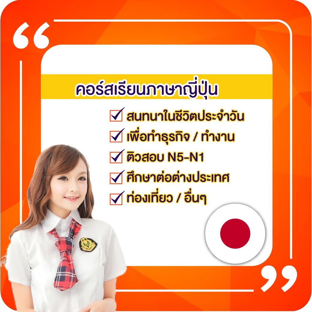 LINE_ALBUM_ภาษาต่างๆที่เปิดสอน_๒๑๑๒๐๓_5