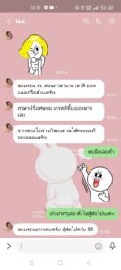 LINE_ALBUM_รีวิว-line-จาก-นักเรียน_๒๑๑๒๐๓_0