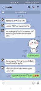 LINE_ALBUM_รีวิว-line-จาก-นักเรียน_๒๑๑๒๐๓_1 (1)