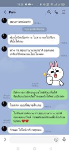 LINE_ALBUM_รีวิว-line-จาก-นักเรียน_๒๑๑๒๐๓_10