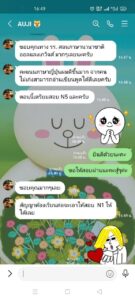 LINE_ALBUM_รีวิว-line-จาก-นักเรียน_๒๑๑๒๐๓_6