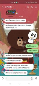 LINE_ALBUM_รีวิว-line-จาก-นักเรียน_๒๑๑๒๐๓_7