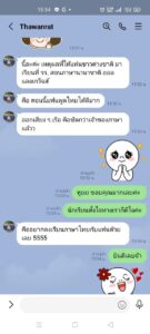 LINE_ALBUM_รีวิว-line-จาก-นักเรียน_๒๑๑๒๐๓_8