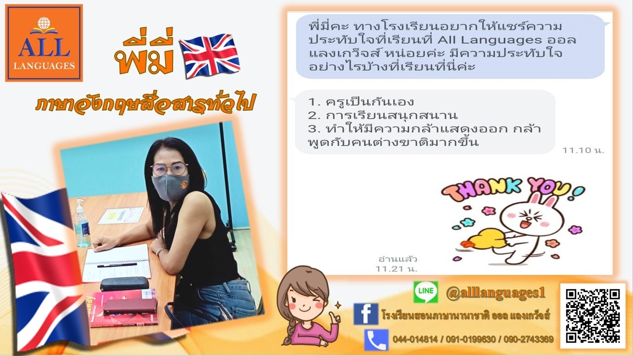 LINE_ALBUM_รีวิว-นร._๒๑๑๒๐๓_0 (1)