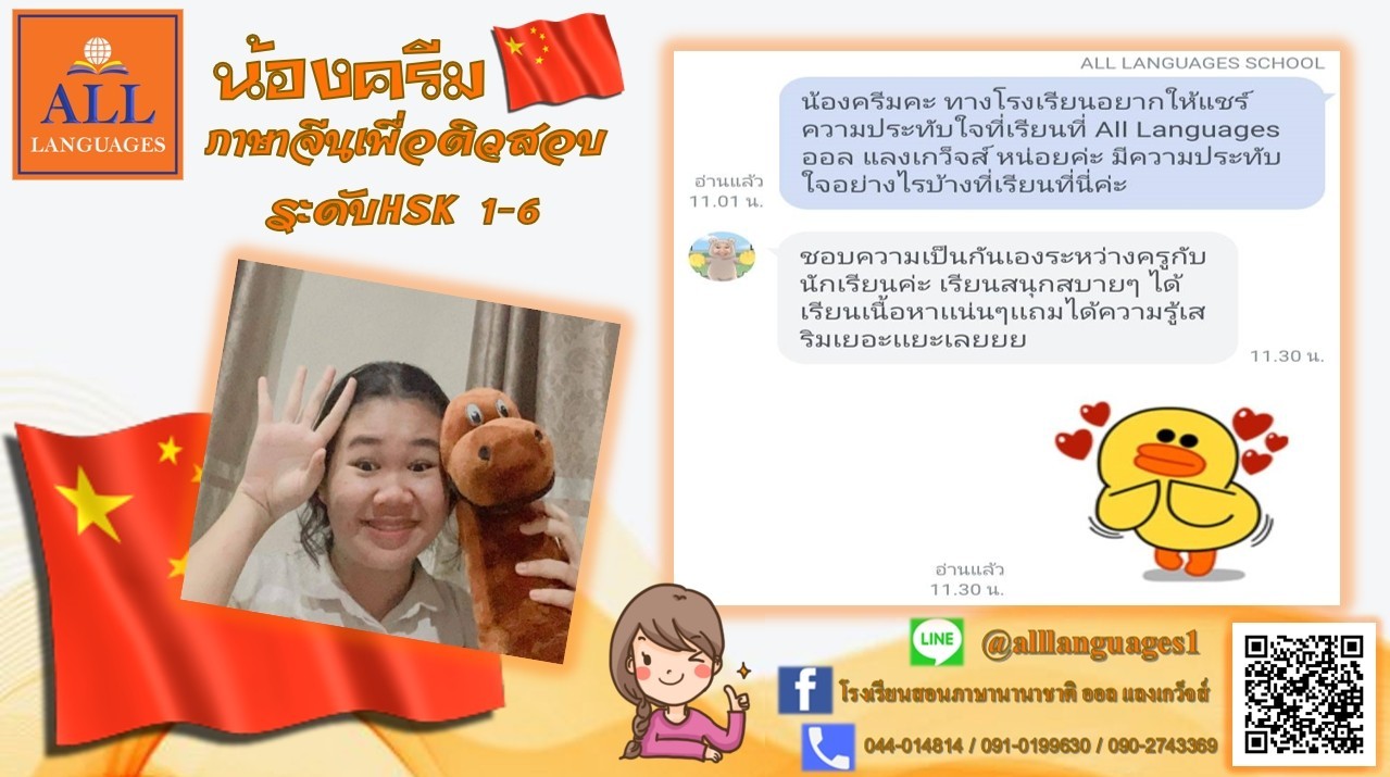 LINE_ALBUM_รีวิว-นร._๒๑๑๒๐๓_1 (1)