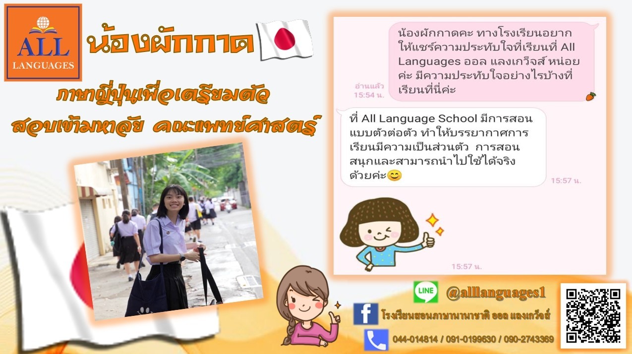 LINE_ALBUM_รีวิว-นร._๒๑๑๒๐๓_2