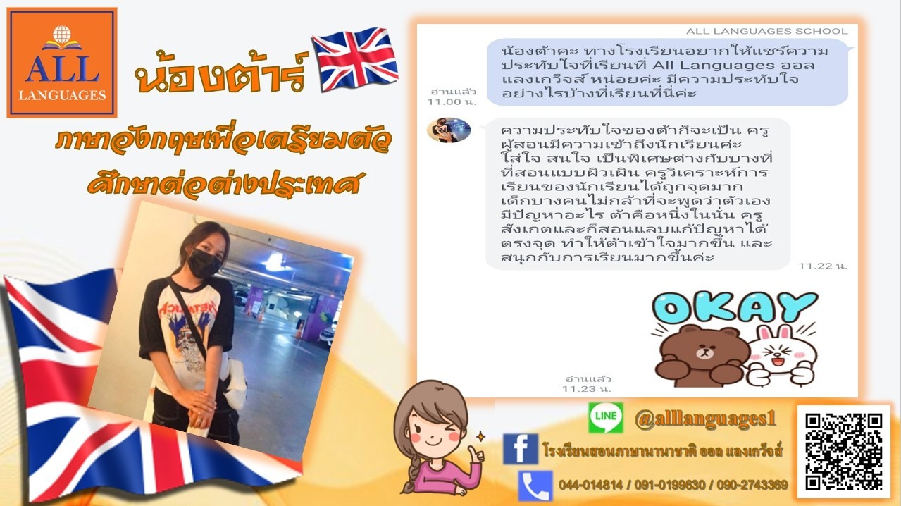 LINE_ALBUM_รีวิว-นร._๒๑๑๒๐๓_3