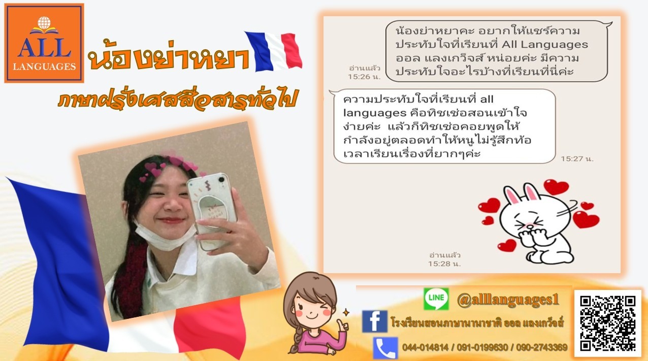 LINE_ALBUM_รีวิว-นร._๒๑๑๒๐๓_5