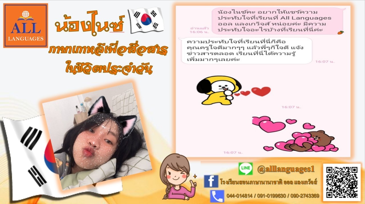 LINE_ALBUM_รีวิว-นร._๒๑๑๒๐๓_6