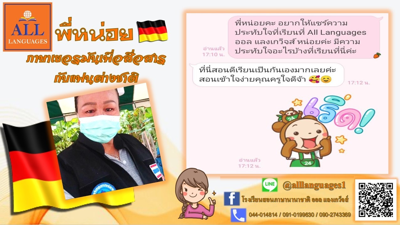 LINE_ALBUM_รีวิว-นร._๒๑๑๒๐๓_7